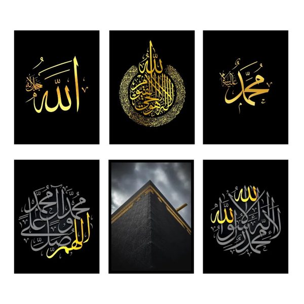 6 Frames Kalima Alhamdulillah Calligraphy Islamic Wooden Material Home Office Wall Decor Photo Frame